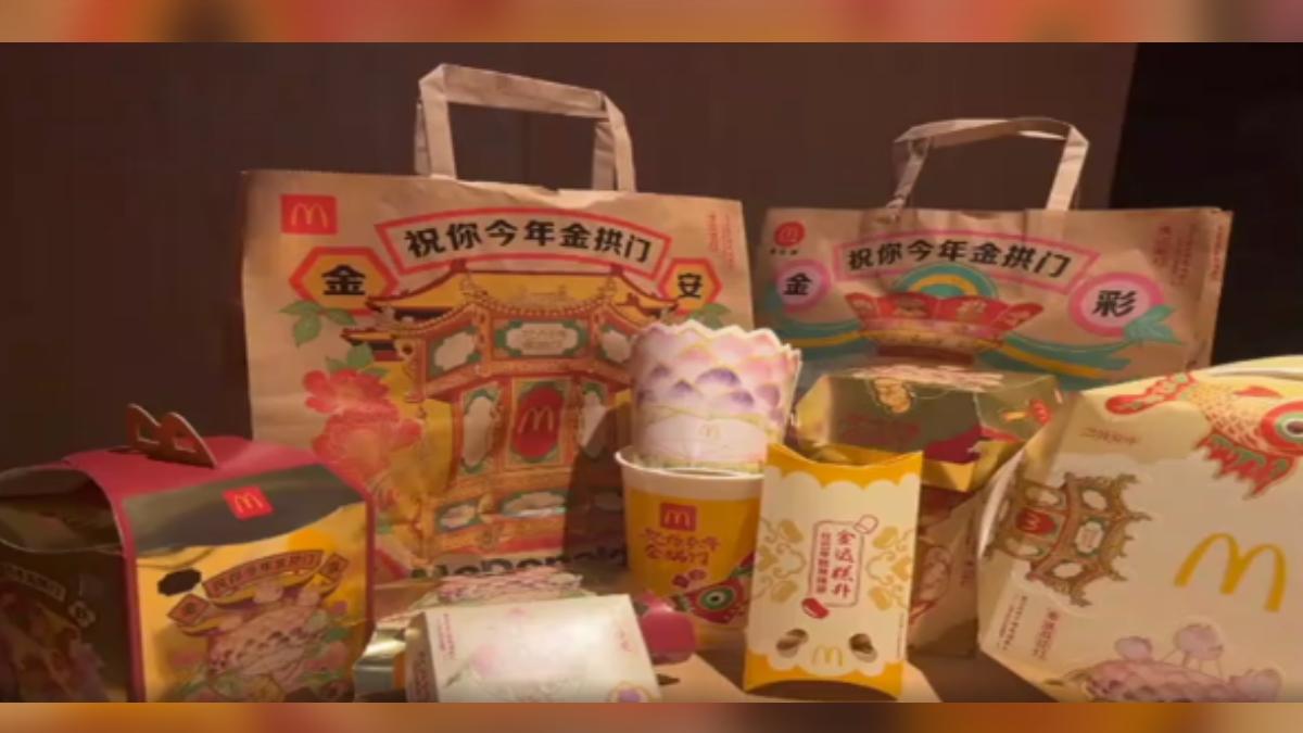 大陸麥當勞新包裝挨批「像祭祀用品」 網嚇:接地氣還是接地府?