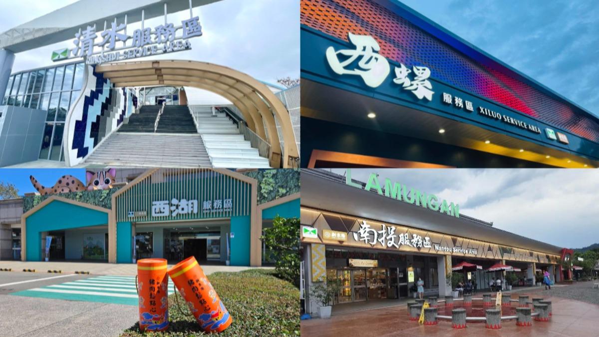 年節返鄉別錯過！全台人氣國道休息區TOP10　這裡美食超多元