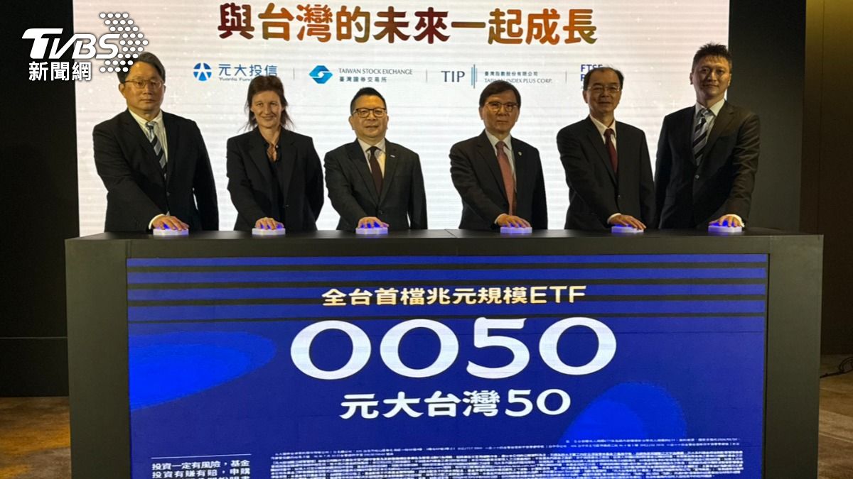 台股狂殺600點!0050越跌越買爆13萬張 成首檔破兆ETF