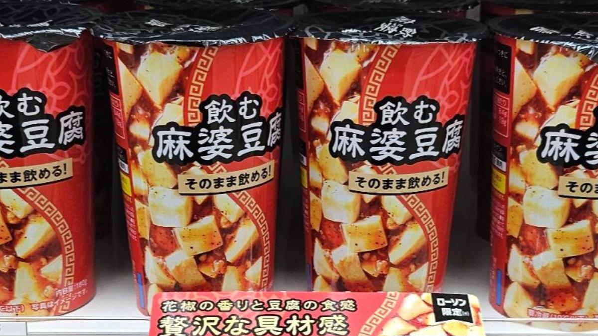 日超商開賣「喝的麻婆豆腐」冷熱喝都可 網負評:簡直侮辱人
