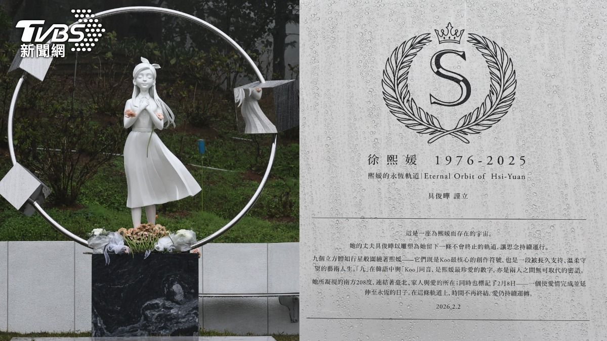 大S雕像凝視方位藏「真愛密碼」！碑文曝光　和高以翔、李玟當鄰居