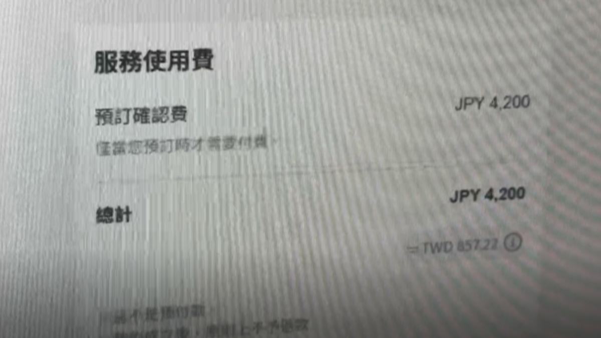 獨/訂位成功到場沒紀錄!AI訂位平台害遊客撲空 想取消還被收費