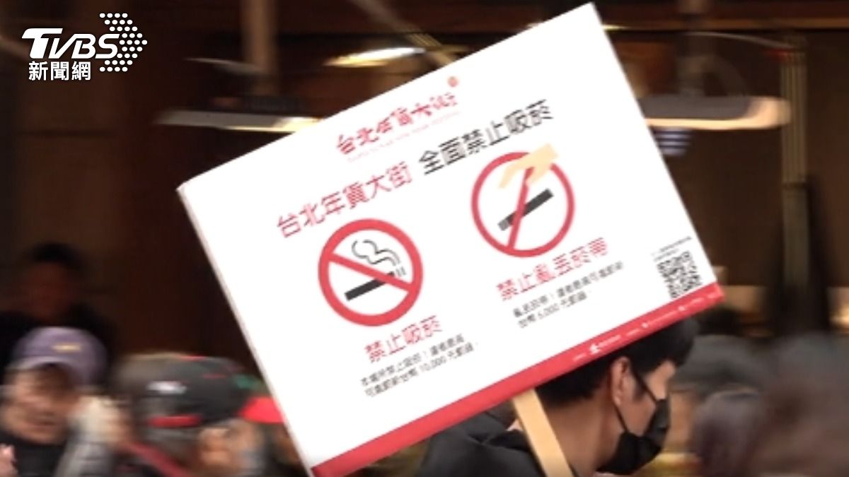 年貨大街擴大禁菸仍見違規 北市想設「吸菸室」卡法規│TVBS新聞網