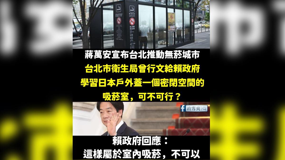 北市設吸菸室「中央1理由」打槍!他酸:柯建銘立法院抽菸就可以