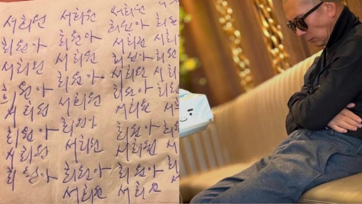 紙上寫滿「熙媛啊...!」具俊曄狂念亡妻名崩潰 老友曝催淚一幕