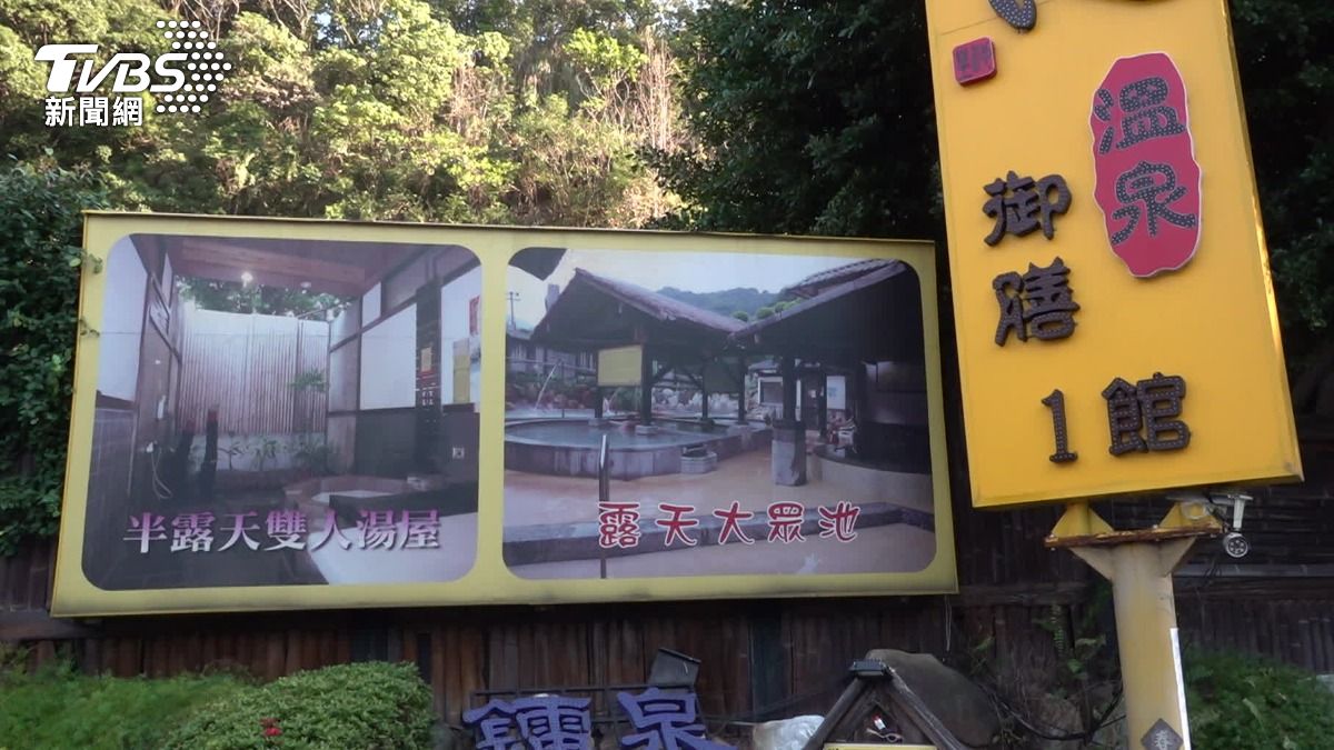 圖／「皇池溫泉御膳館」今年3月底暫停營業。（TVBS 提供）