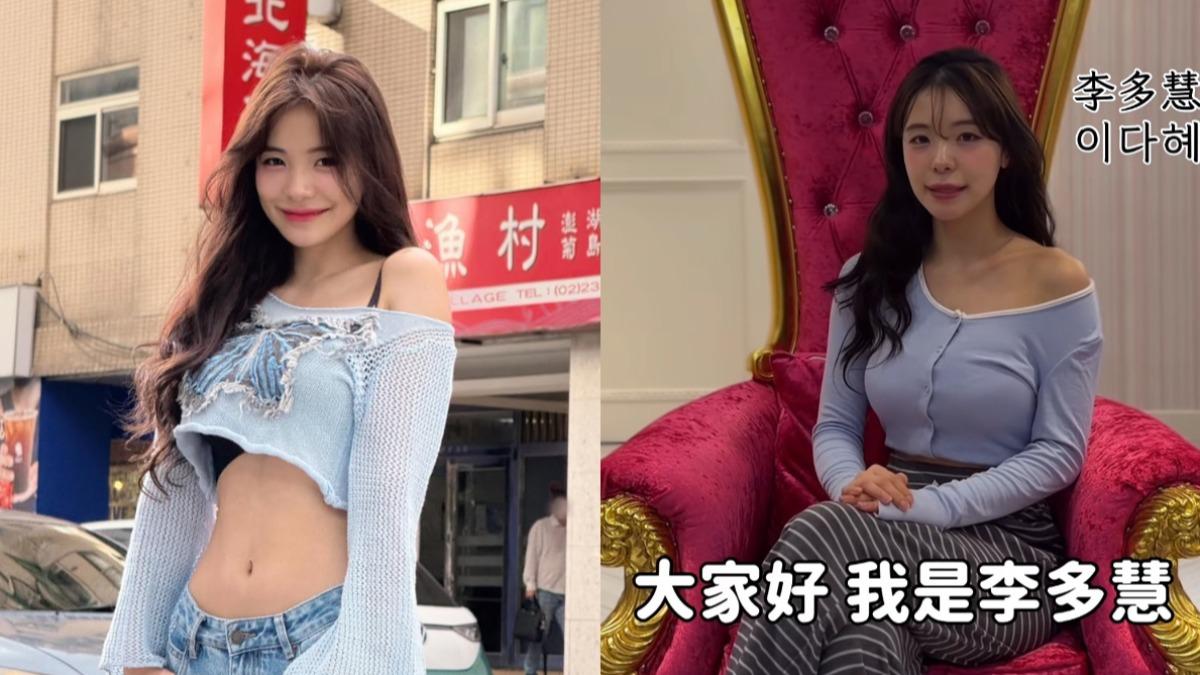 李多慧出演《單身即地獄》?自誇照鏡子就飽 網:帶妳去天堂島