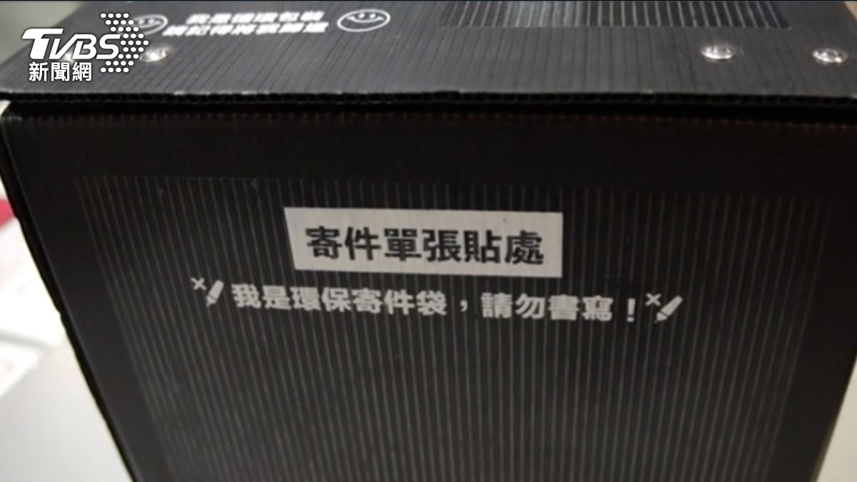 包裝減量革命!循環箱、無塑膠淋膜紙齊發 環境部未來將入法規範