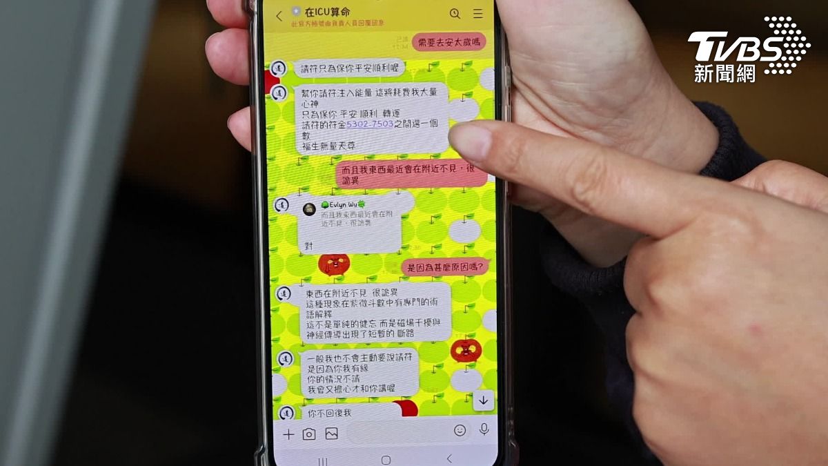 運勢不順上網算命!新竹女砸46萬買符咒 警來電才知被騙