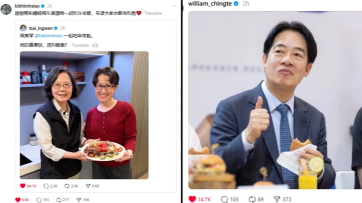 影音/藍綠白曬年夜飯 蔡英文再找蕭美琴圍爐 PO文喊「飯撒」