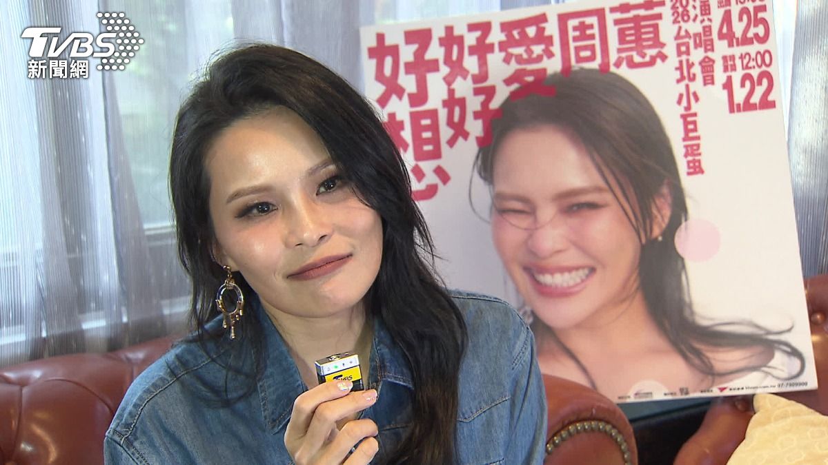 專訪/周蕙4月首攻小巨蛋!備戰進度曝 揭過去「想躺平」低潮