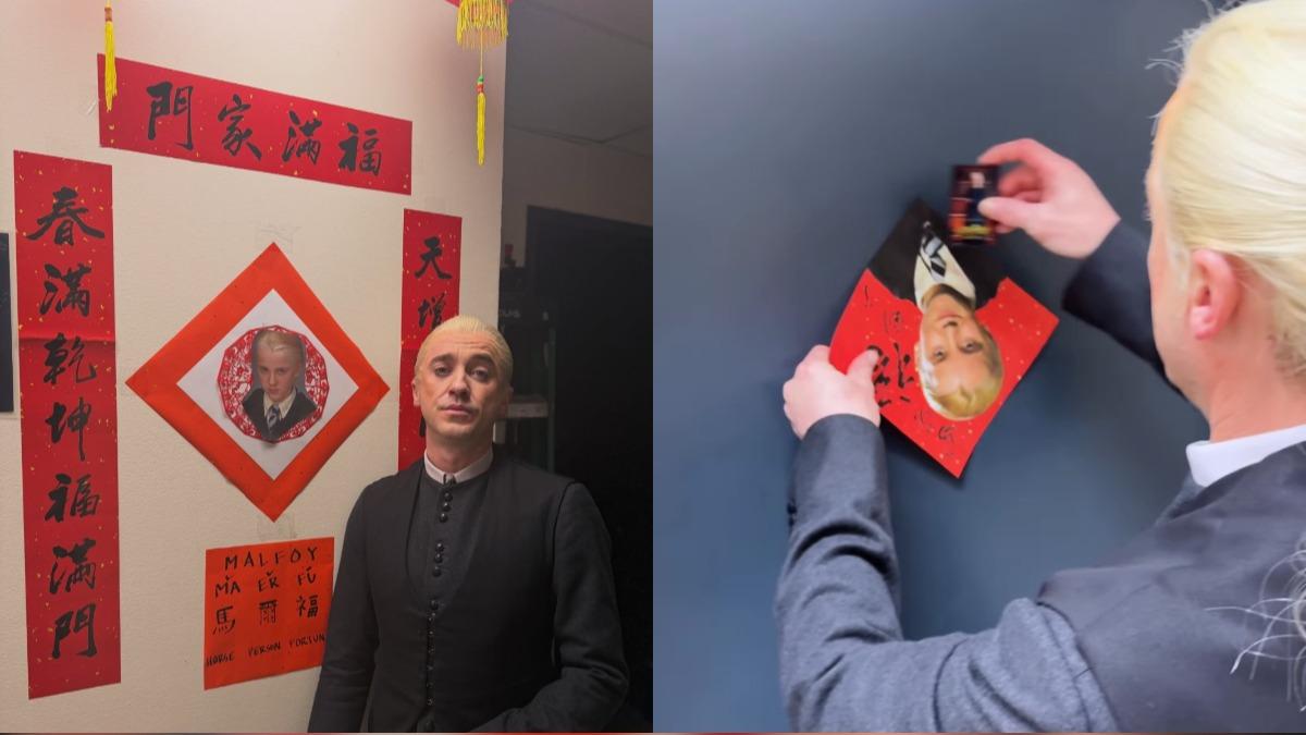 《哈利波特》馬份跟春聯合照還「繁體發文」 台灣人大驚:是本尊!