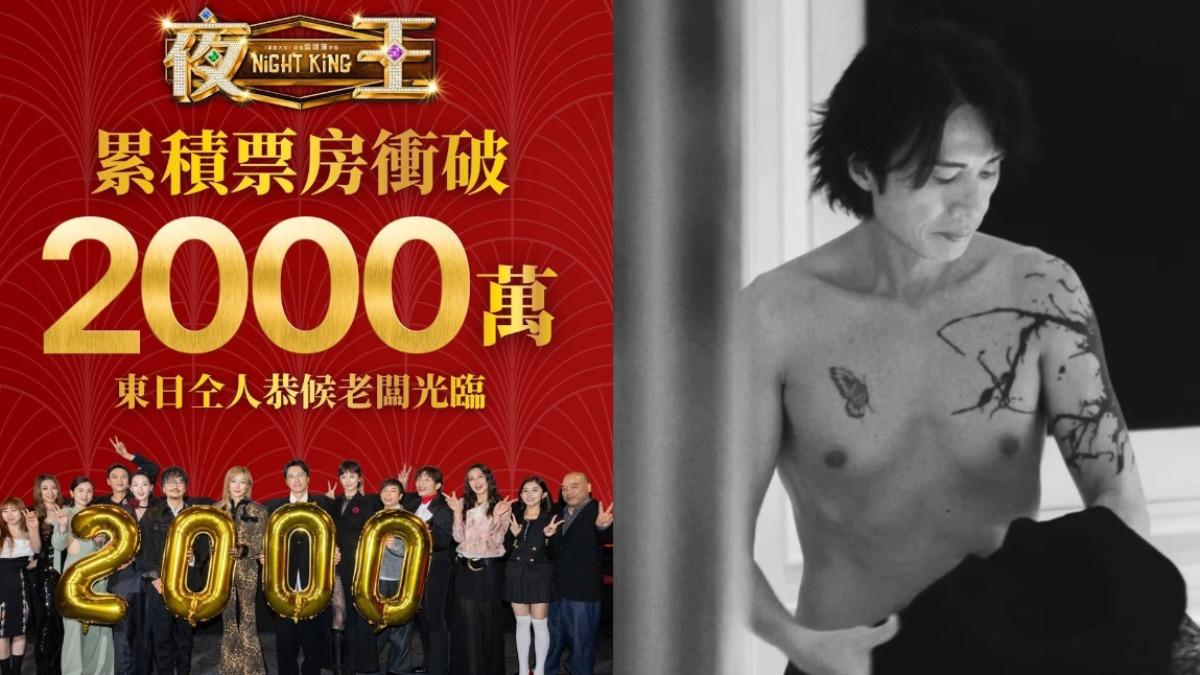 《夜王》黃子華胸口「潑墨刺青」是真的!內幕與舊愛有關