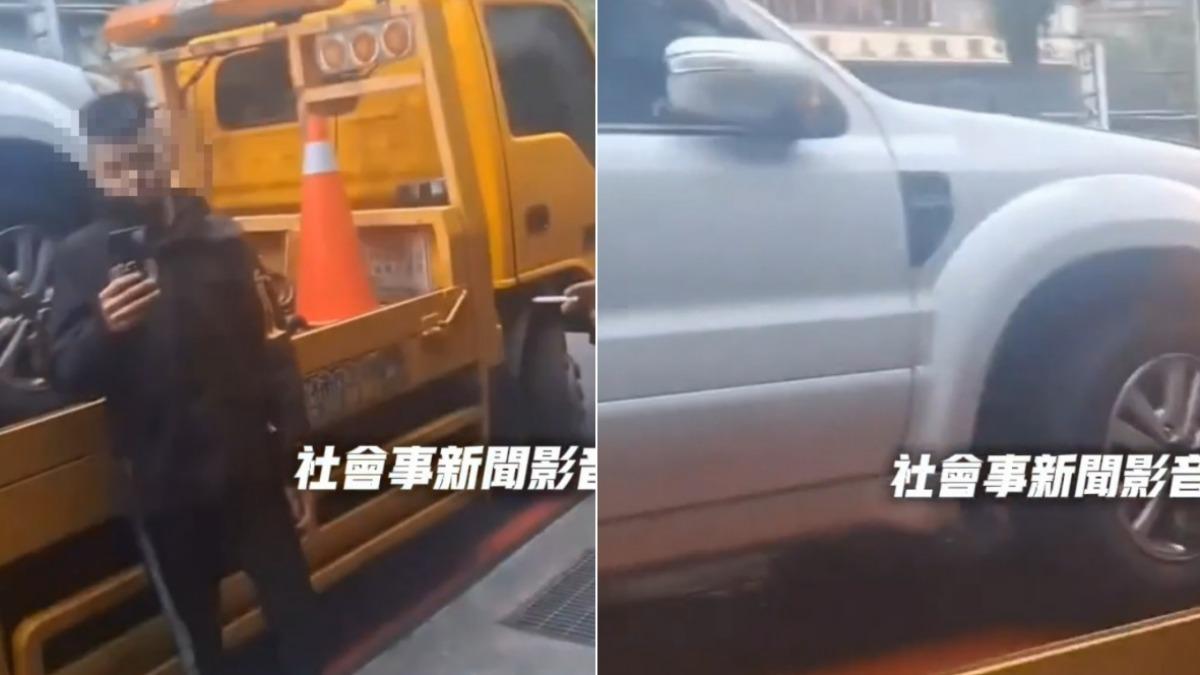 過年出遊愛車拋錨「烏來拖到新店」業者開價10萬 女車主傻眼
