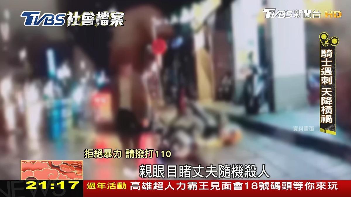 TVBS社會檔案/王秉華與妻口角遷怒騎士 隨機殺人利刃刺穿左心室