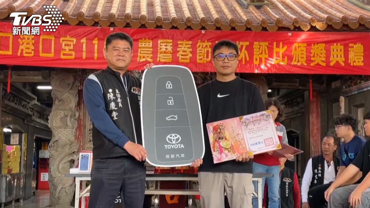 港口宮擲筊破百萬人次! 12筊奪冠抱回90萬休旅車當婚車