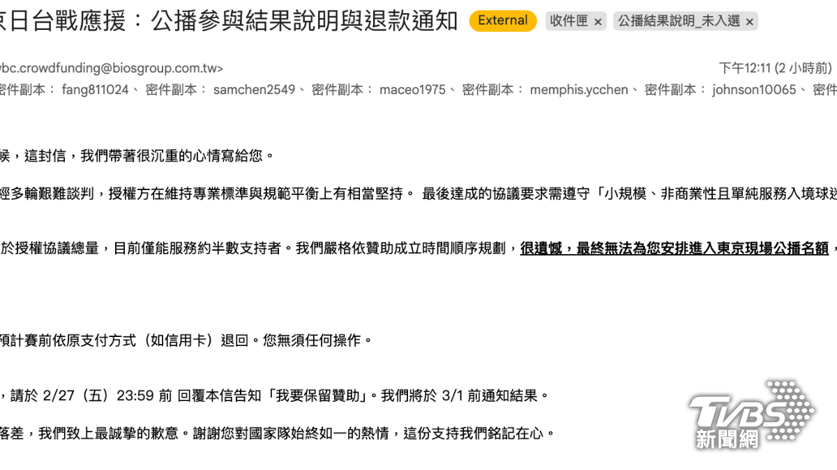 影音/經典賽應援活動縮水!5千人剩一半 「這條件」才能參加