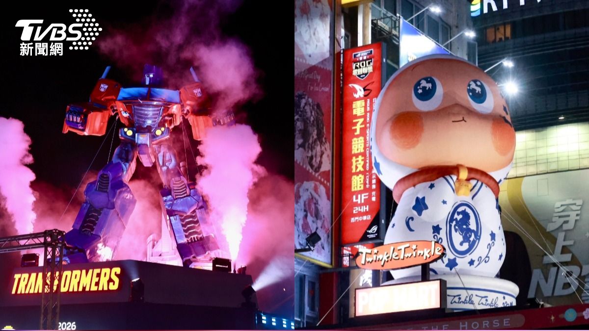 圖輯/2026台北燈會搶先看!花博柯博文帥翻 西門必拍泡泡瑪特