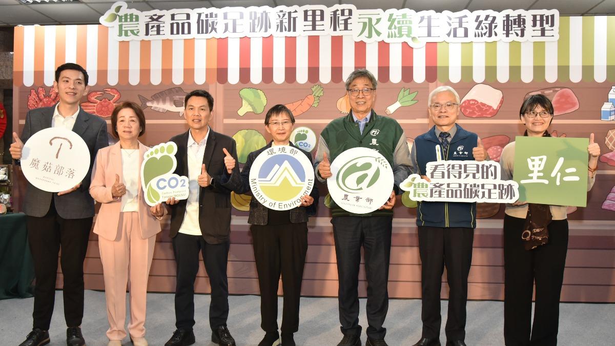 碳足跡標籤農產品擴大通路 盼民眾響應綠色消費