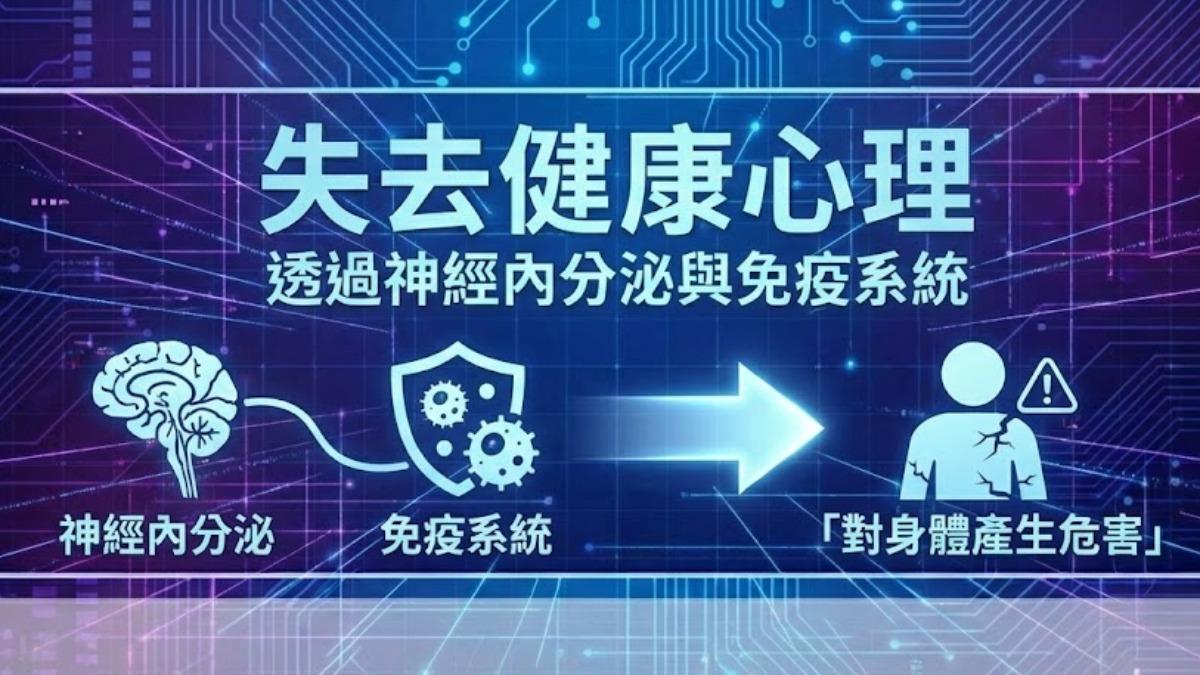 小心失去健康，專家示警人生意義恐退場。（圖／TVBS）