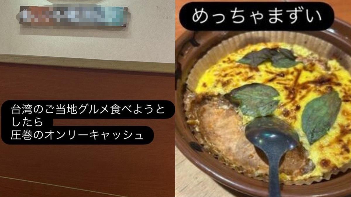 軟銀重砲炸裂大巨蛋!山川穗高爽嗑台灣美食 吃日系餐廳踩雷:超級難吃