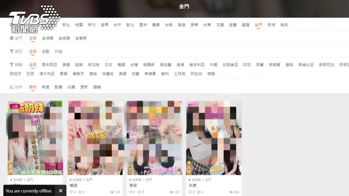 金門民宿藏春色!隔海仲介辣妹下海 應召集團海撈千萬皮肉錢