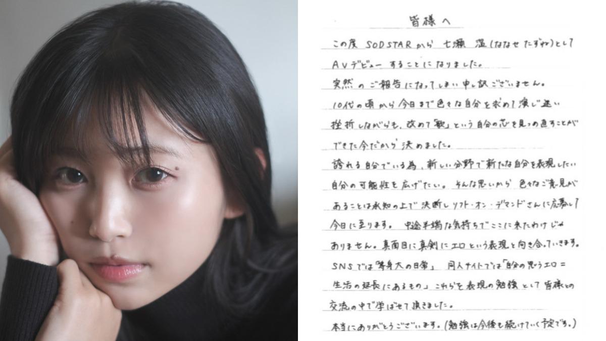 日26歲女歌手宣佈轉行AV女優!獲SOD高規力捧 下海1目的曝