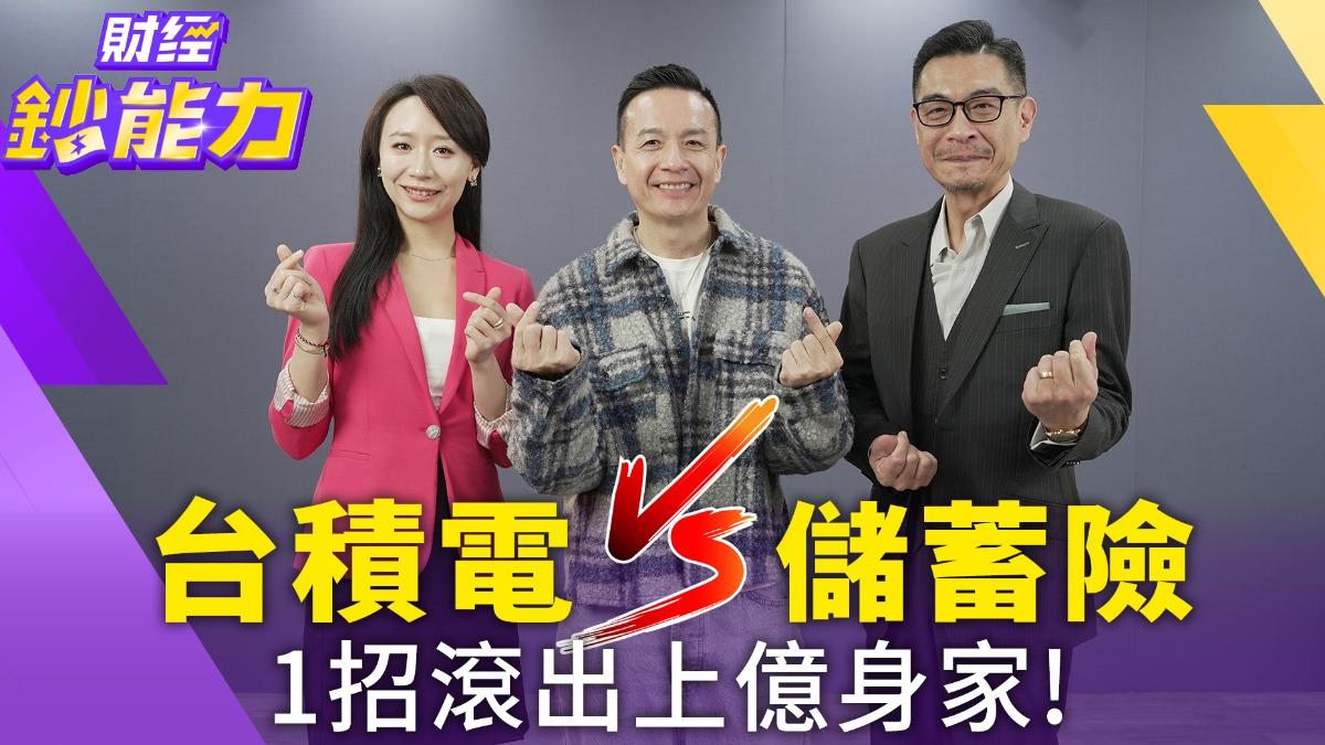 50歲零投資只買儲蓄險?ALL IN這檔ETF完勝保單!