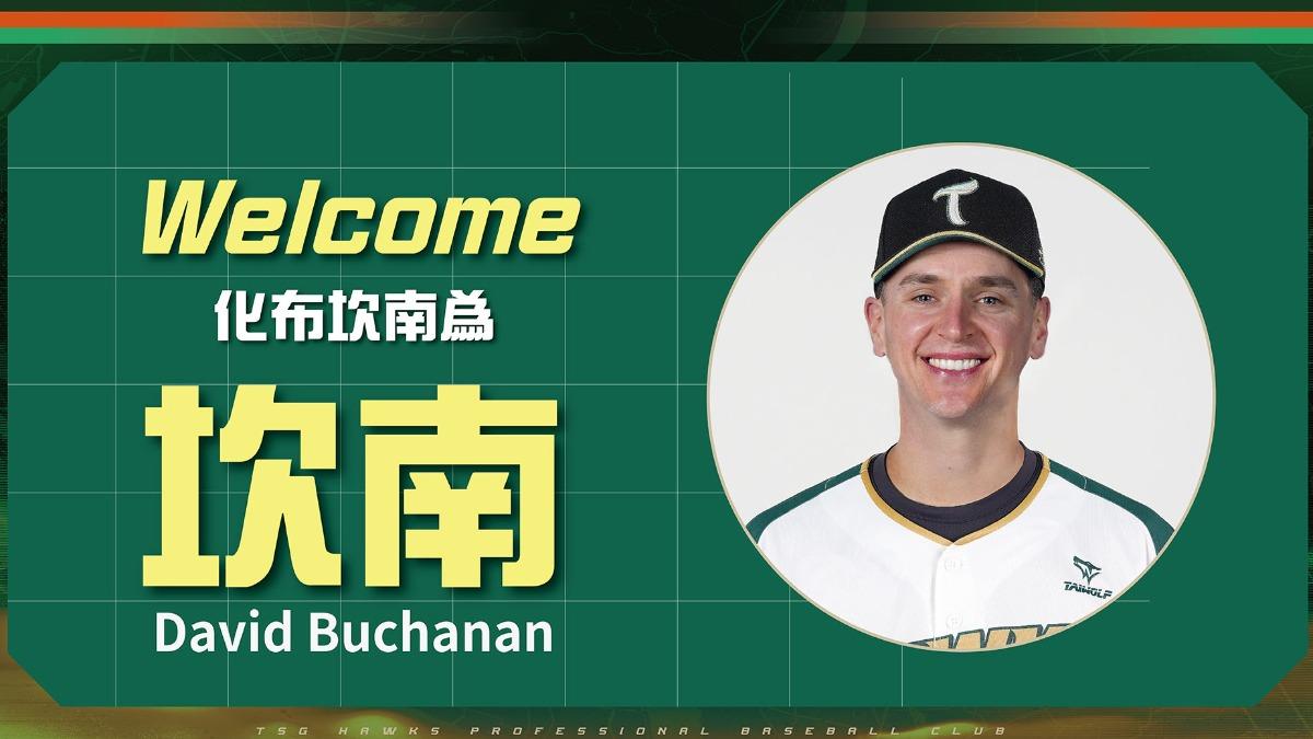 中職/洪總「預言」成真!台鋼官宣簽下布坎南 改名披98號球衣