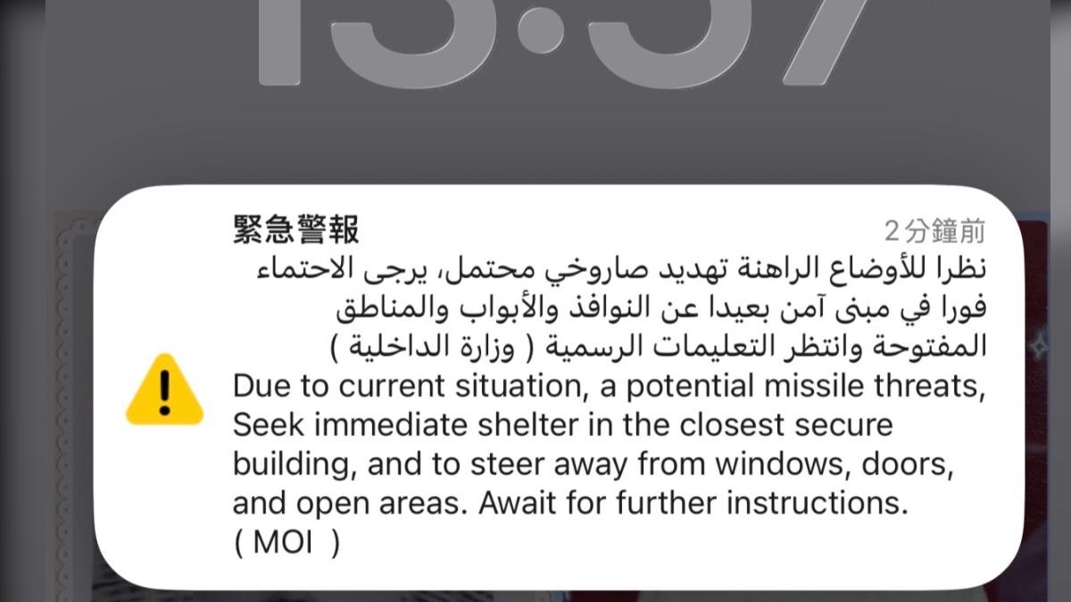 美伊衝突爆發台人滯留中東!半夜遭爆炸聲驚醒「目睹導彈飛過」