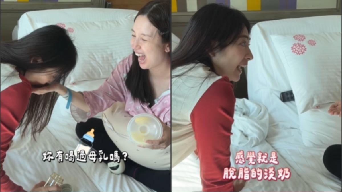 愛雅揪閨密「試喝母乳」曝真實口感 茵芙:可以調成芝士奶蓋