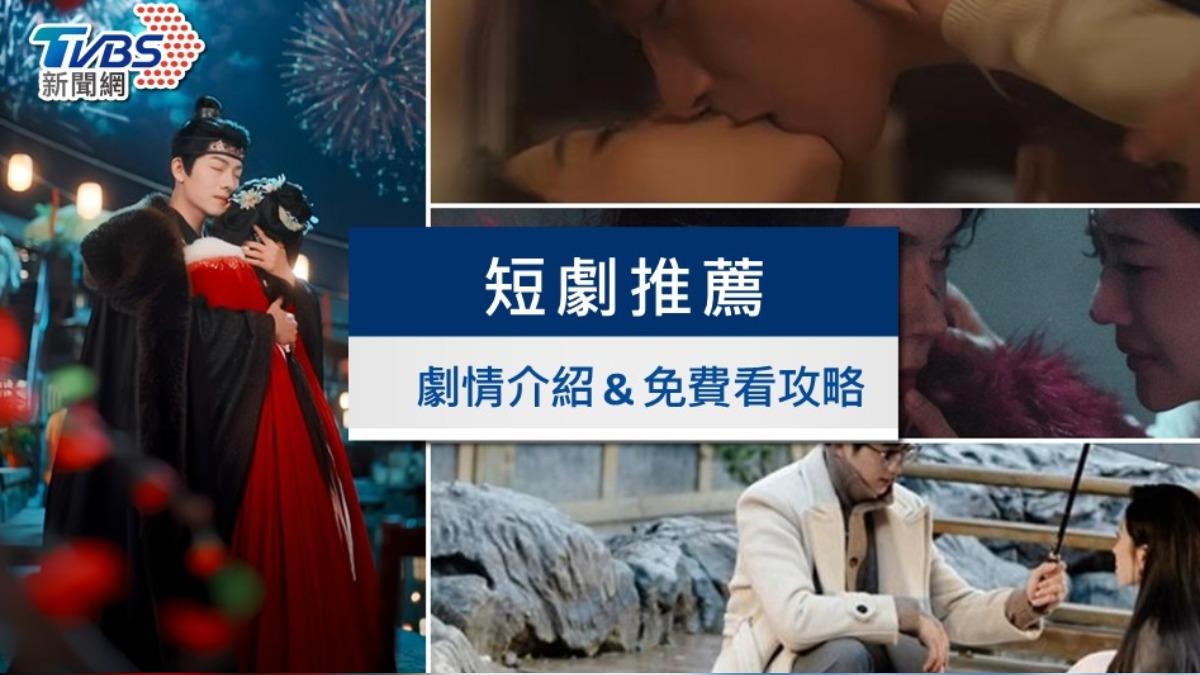 2026短劇推薦》13部陸韓爆紅短劇線上看!逆襲爽劇免費看懶人包