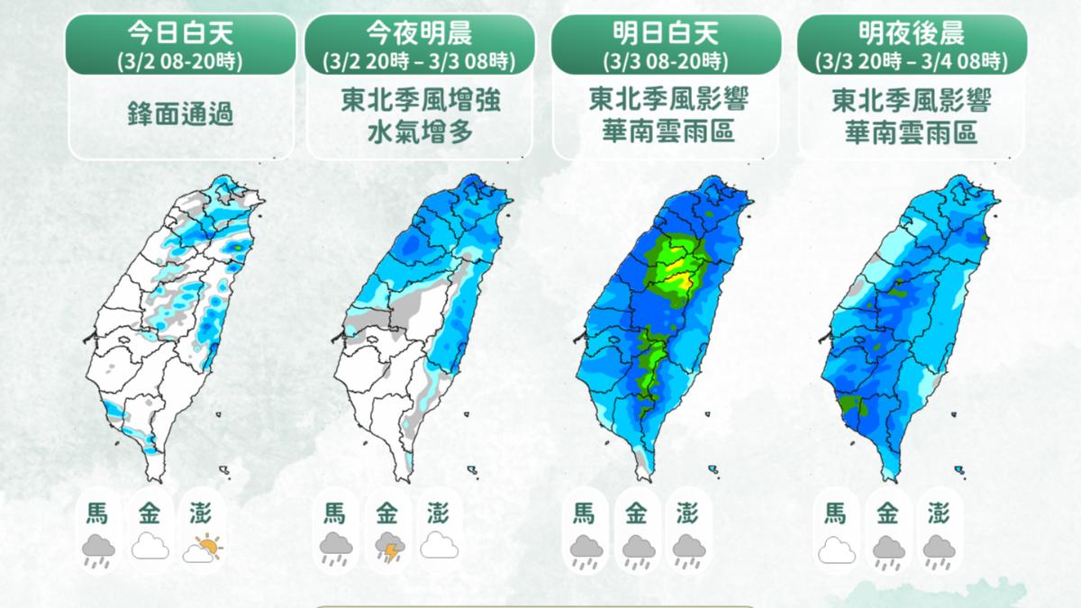 天氣/元宵節變天下雨!全台泡水「挑戰冷氣團」北部下探14度