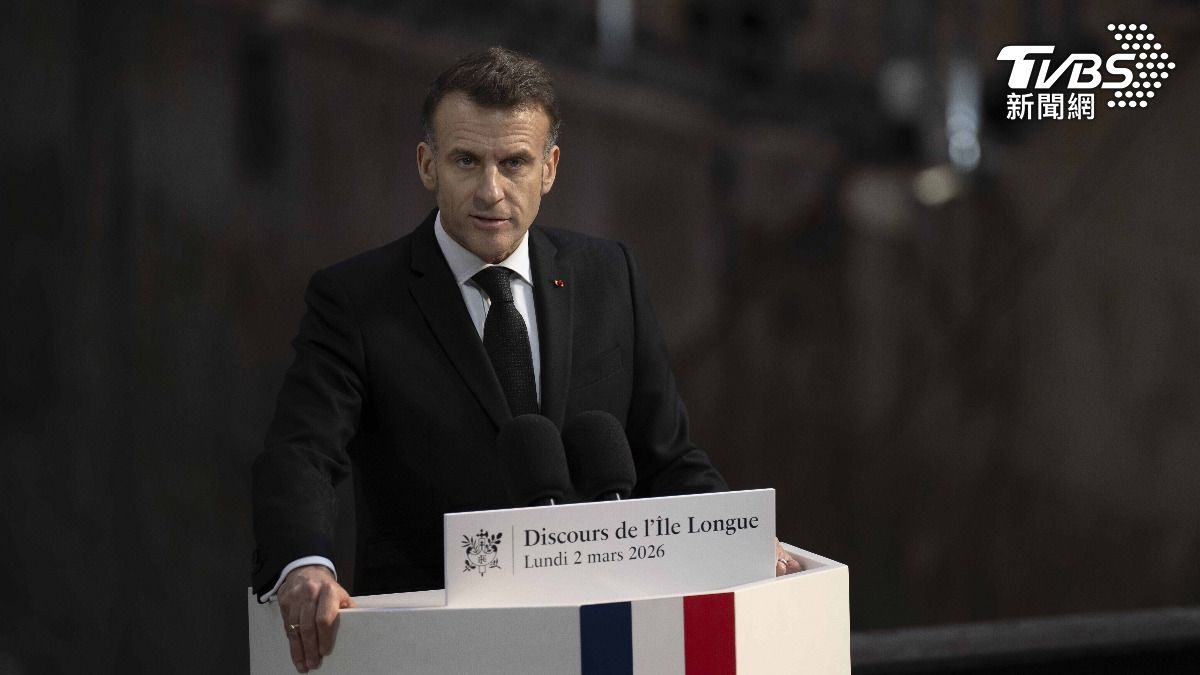 馬克宏令增加核彈頭　強調「想要自由須讓人畏懼」