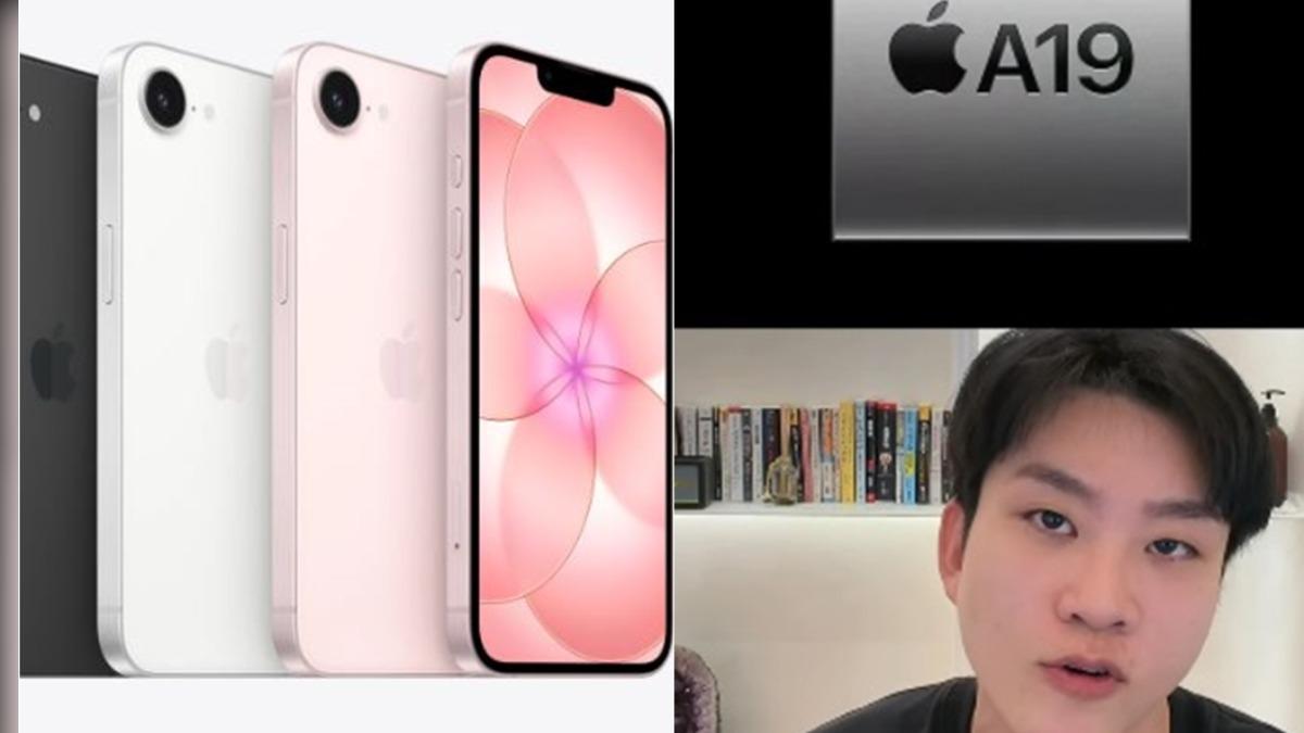 iPhone17e價格、優缺點曝　Joeman更推1款：降價了