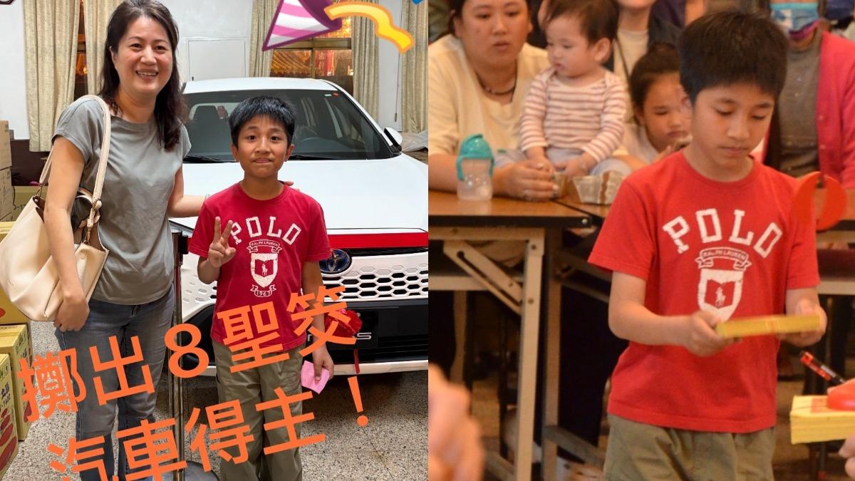 關公疼小孩!高雄男童「神之手」連擲8聖杯 抱走80萬休旅車