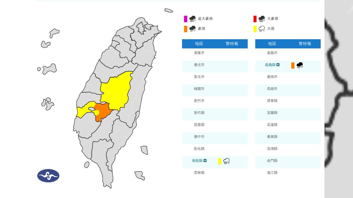 天氣/雲雨帶衝台灣!3縣市豪大雨猛炸 一路下到晚上