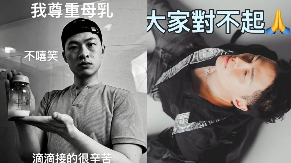 虧老婆「奶不好找」玩笑開過頭遭轟！　楊昇達深夜PO黑白照道歉了：我尊重母乳