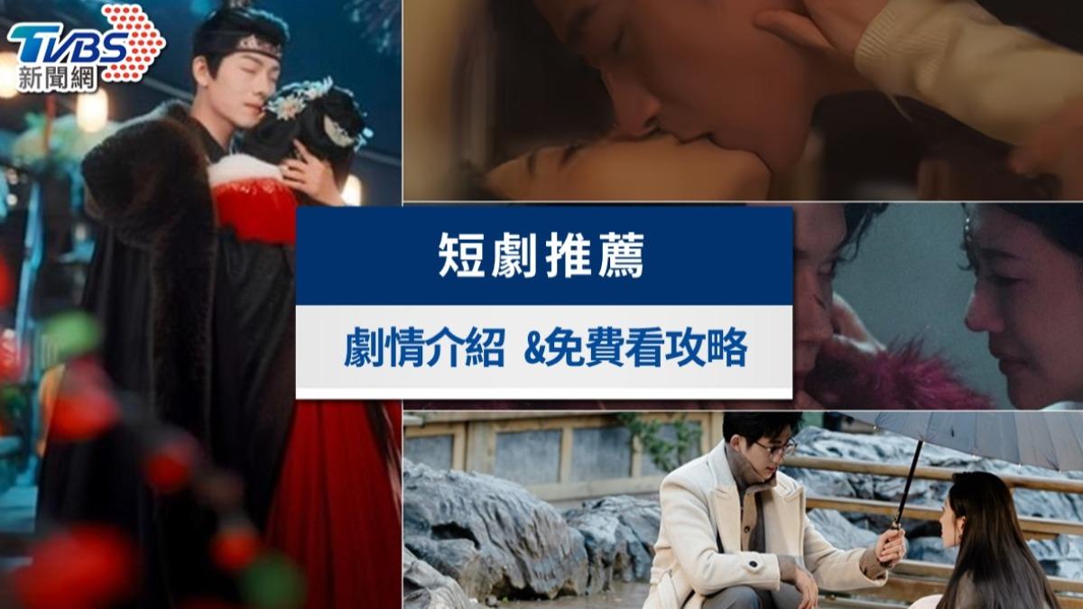 2026短劇推薦》17部陸韓爆紅短劇免費線上看!逆襲爽劇、甜寵虐戀懶人包