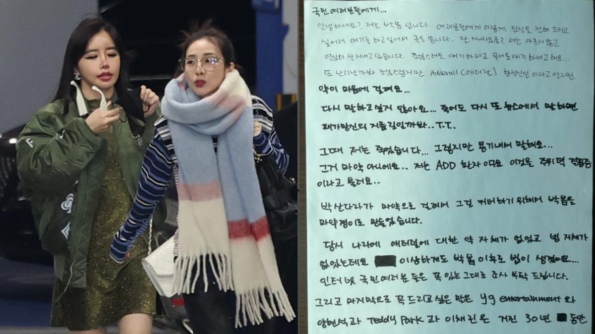 才剛來台⋯2NE1朴春震撼點名DARA涉毒! 控訴慘遭設局:把我當成毒蟲