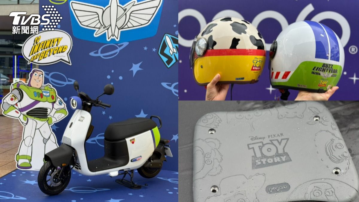 Gogoro《玩具總動員系列》開賣！ 加1元送聯名安全帽、踏墊