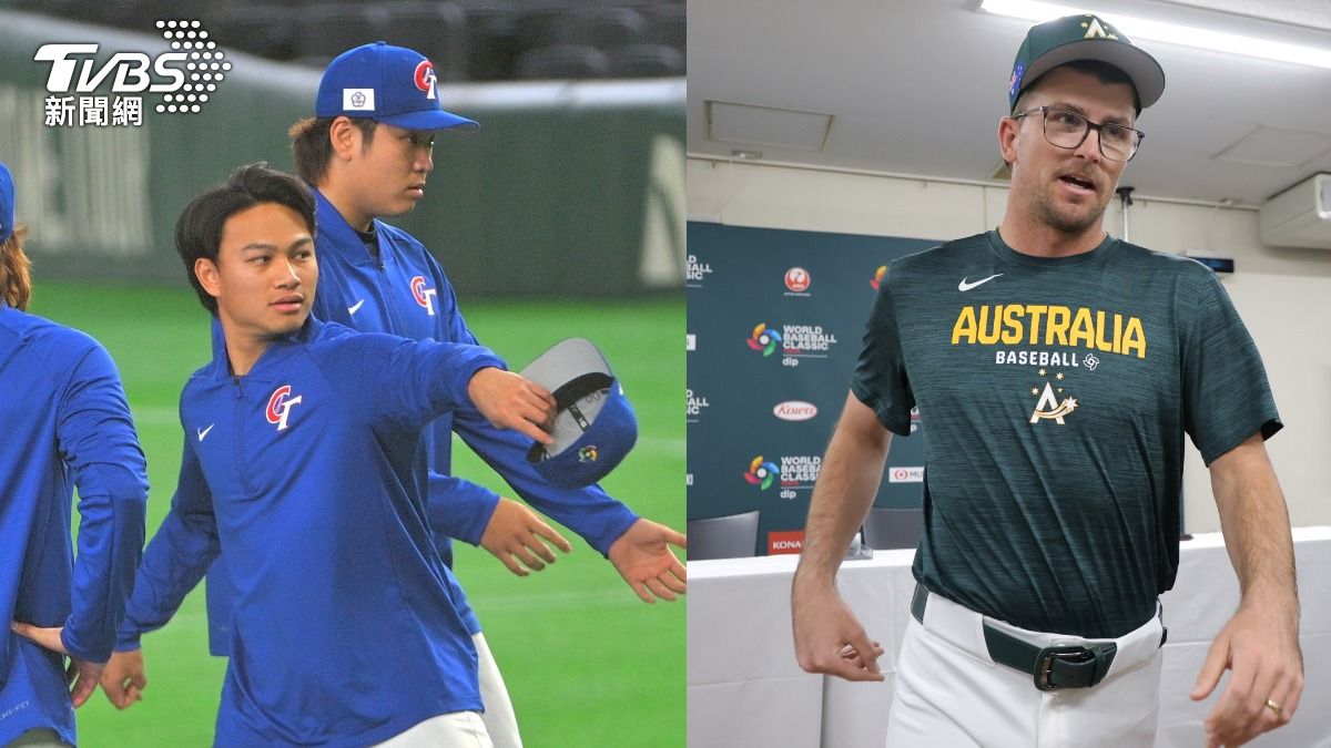 WBC經典賽直播/中華隊戰澳洲搶首勝!徐若熙登板 先發打線出爐