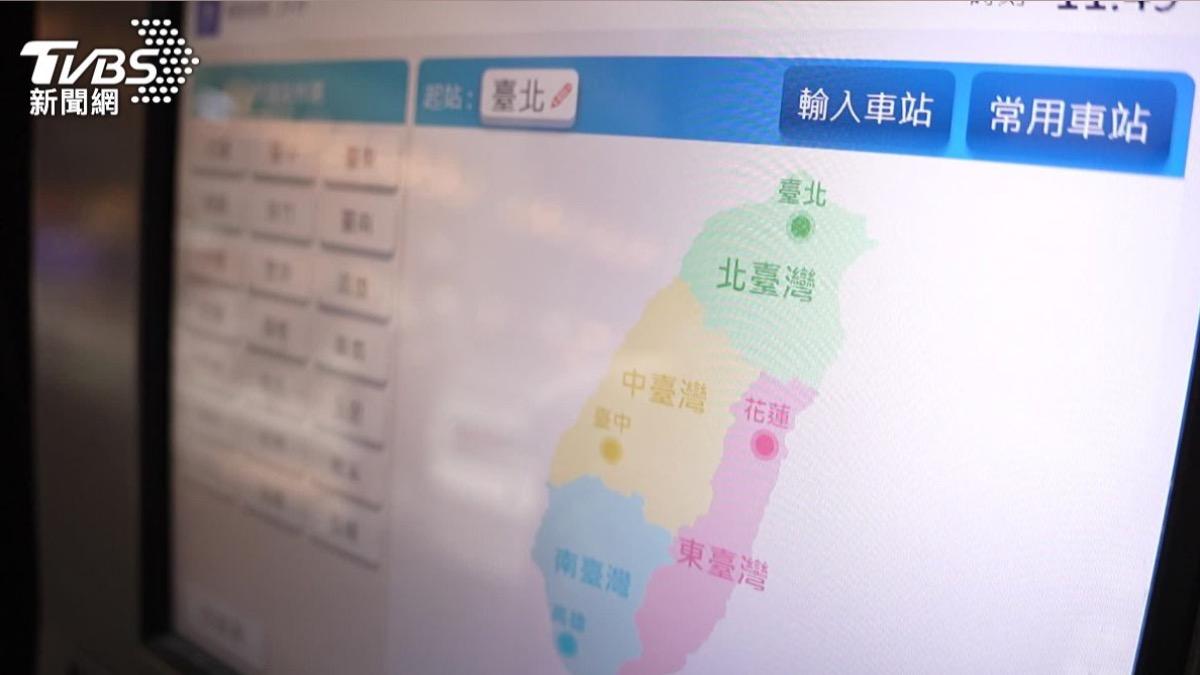 網路購票不能刷卡付款!台鐵證實:VISA信用卡線上功能異常