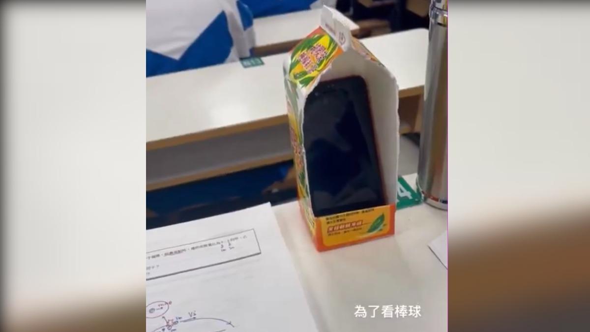 WBC/首戰撞補習!他自製「偷看球神器」 萬人讚爆:生活智慧王