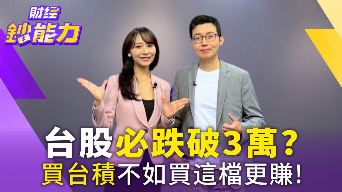 全球股市同步血崩!出清美股7巨頭改買它!