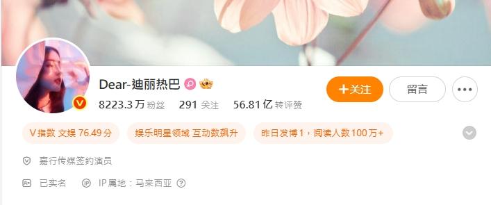 圖/據迪麗熱巴微博定位顯示,目前她人已平安到達馬來西亞。(TVBS 提供)