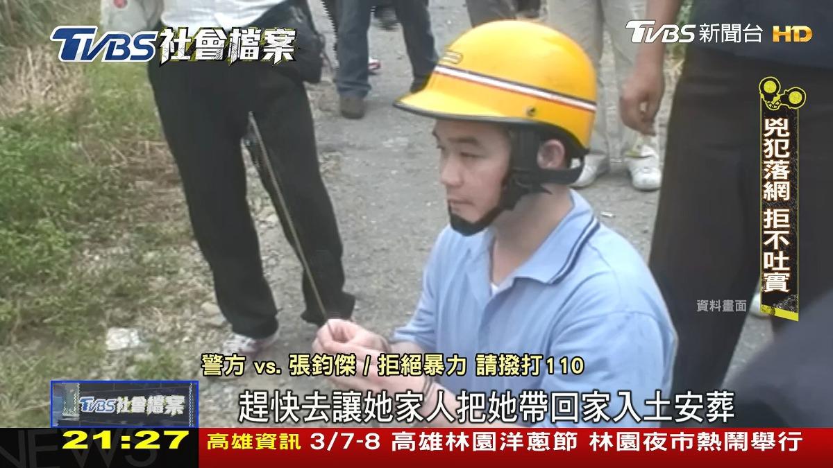 TVBS社會檔案/變調戀情水桶封屍美魔女 被諷小狼狗張鈞傑起殺機