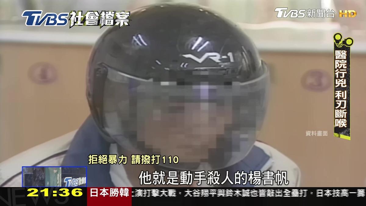 TVBS社會檔案/楊書帆不滿前女友提分手 持西瓜刀割喉血濺地下街