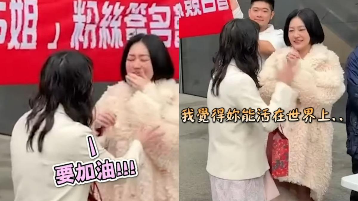 小S現蹤信義區!無預警辦見面會「哽咽落淚」 粉絲:妳能活著很棒了