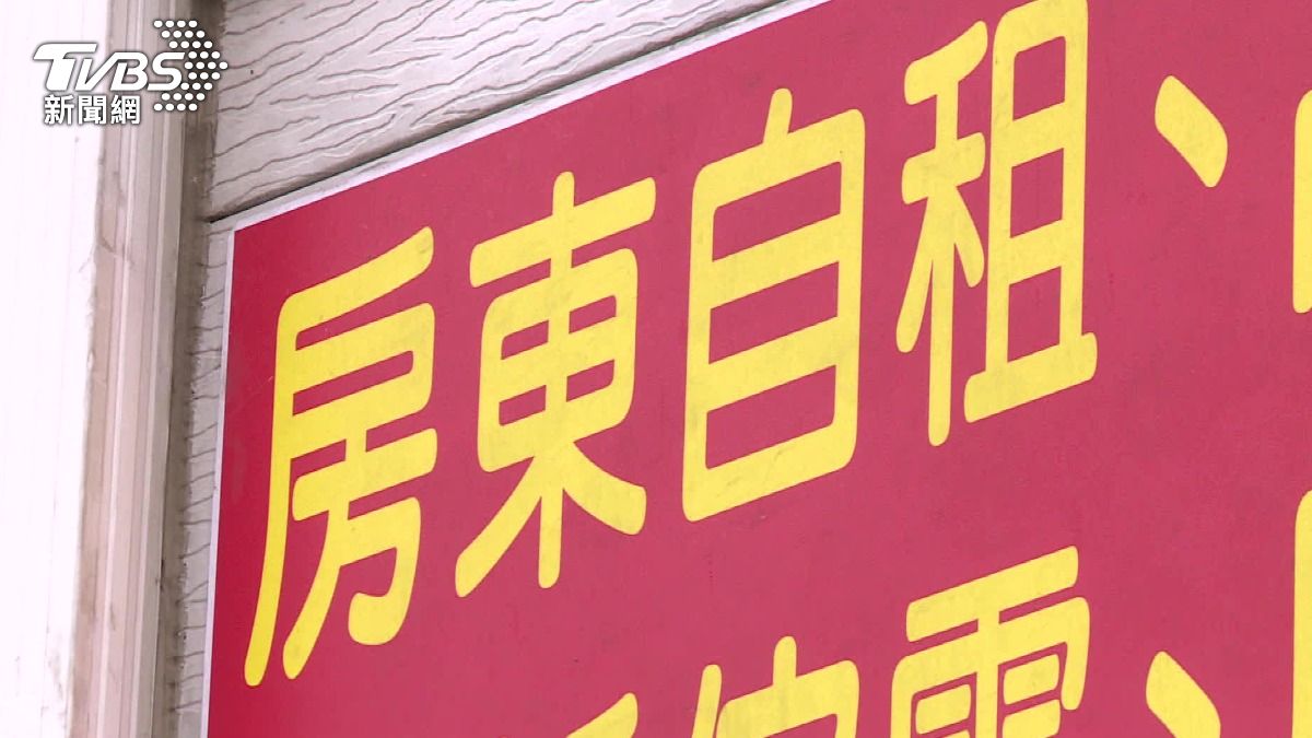 「急」屋出租先防不軌!房市轉冷租屋詐騙增 假租客手法層出